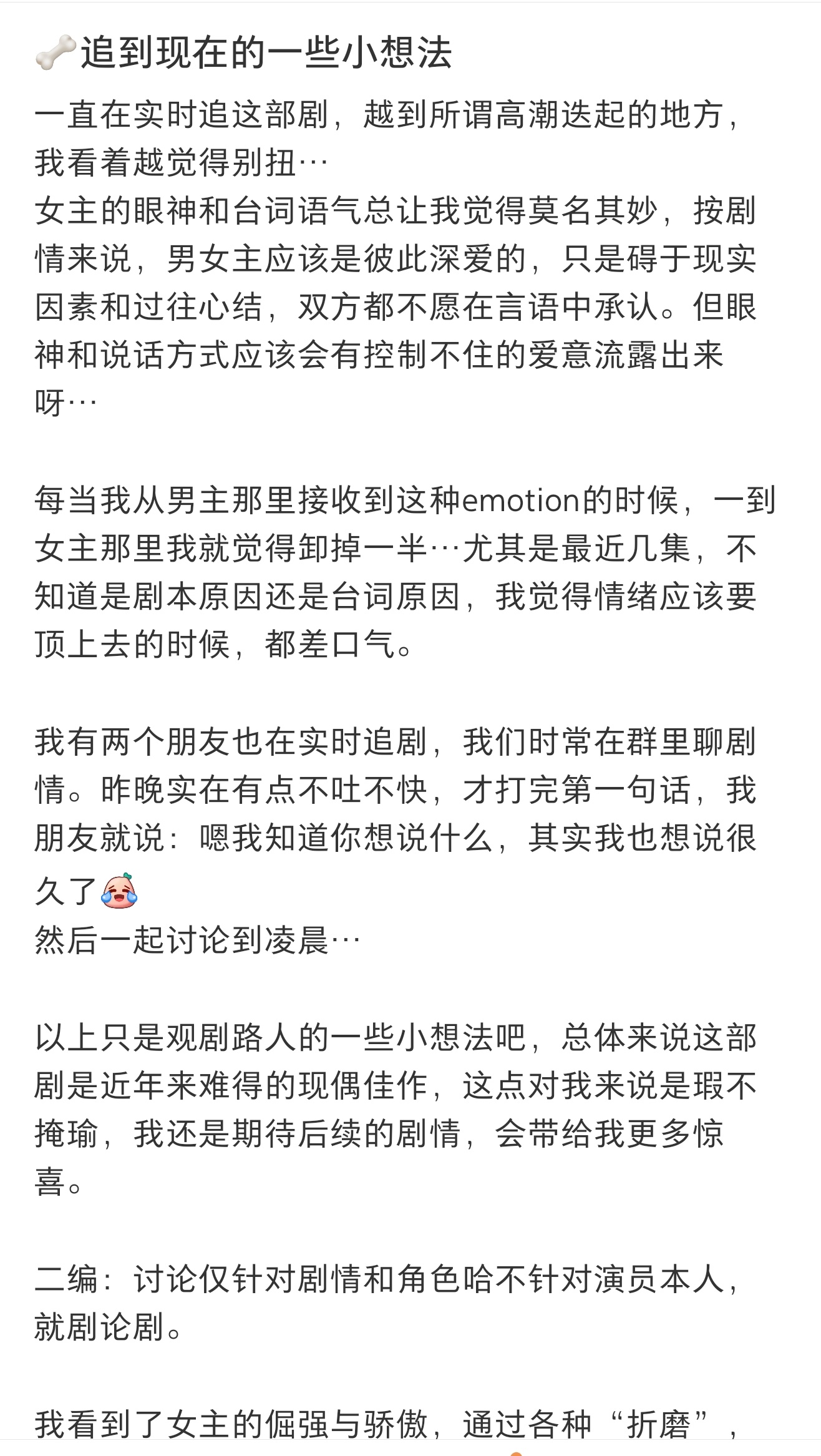 双方都演得不行但女主更不行男主演得让人想喊一群实力派来稀释他的呆女主演得让人觉得
