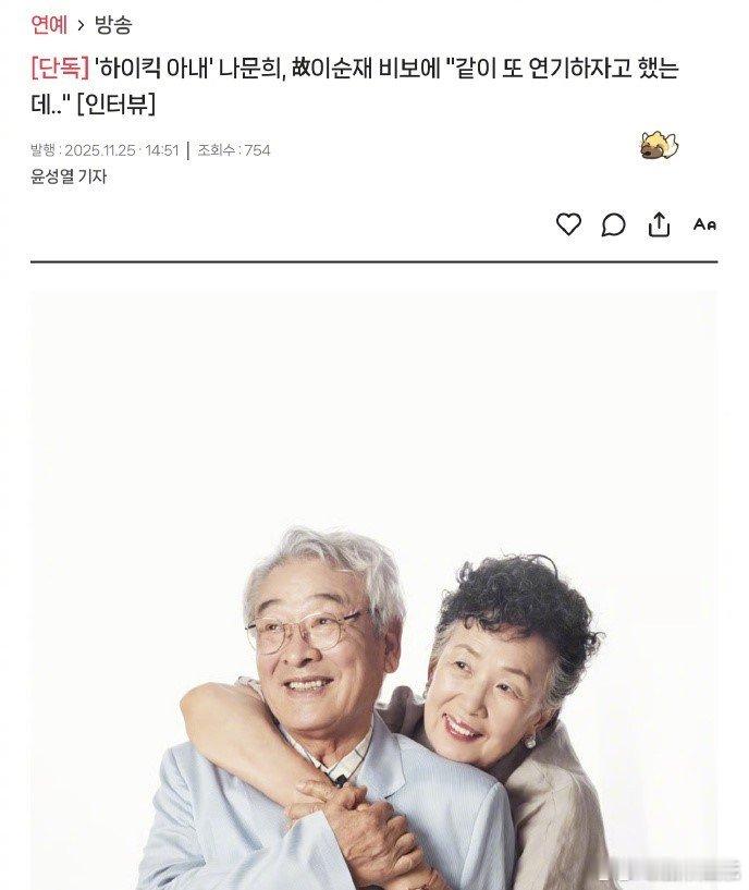 罗文姬回应演员李顺载去世，表示非常悲痛，之前曾和李顺载聊过以后再合作，“没想到就