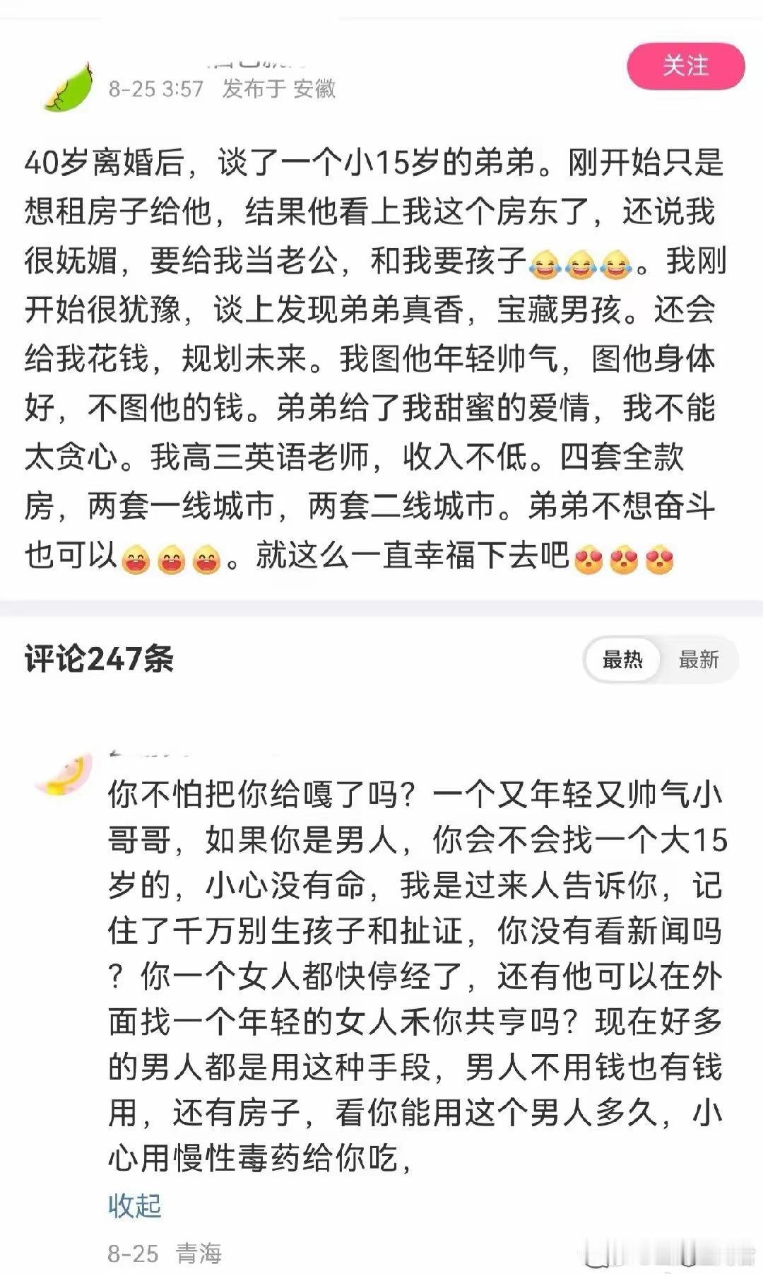 评论很清醒 ​​​