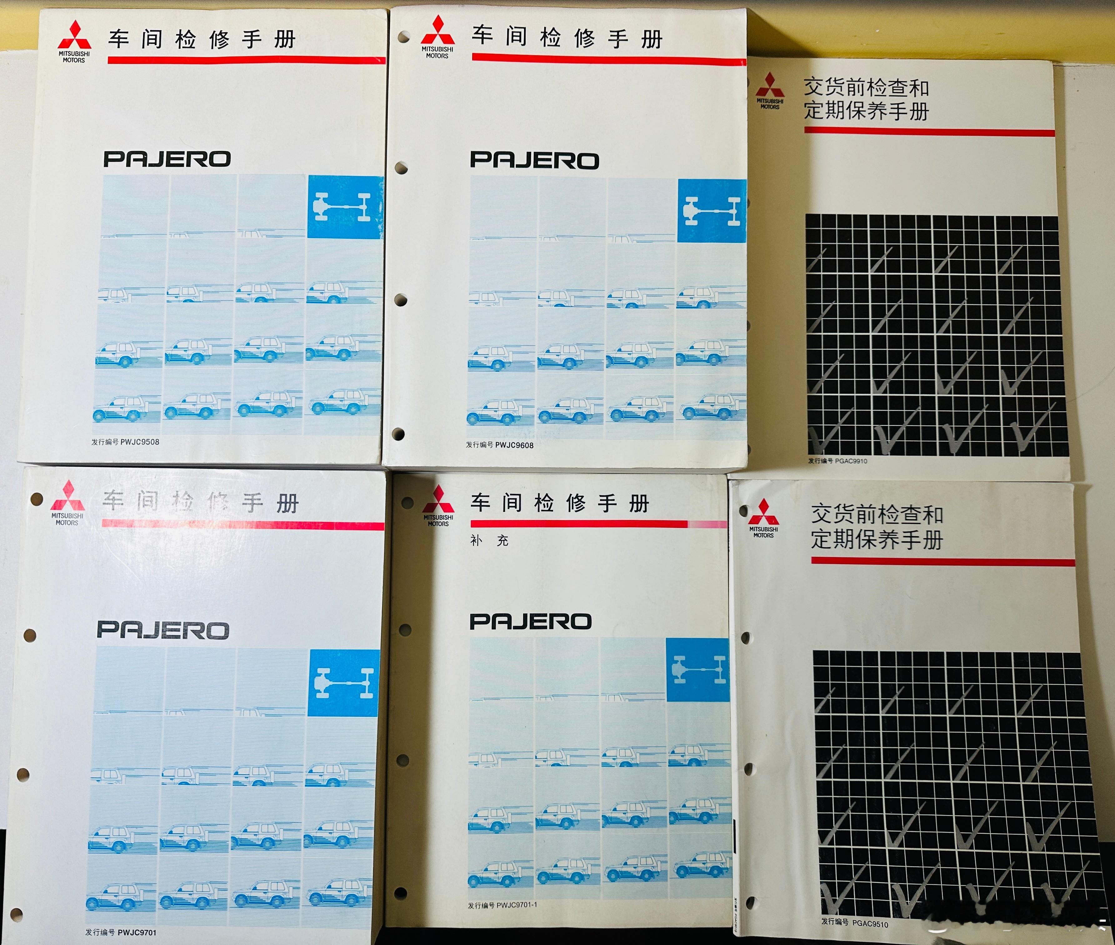 帕杰罗2024龙年开年盘点车库里的旧书架 ： 三菱原厂正版帕杰罗检修手册➕零件目