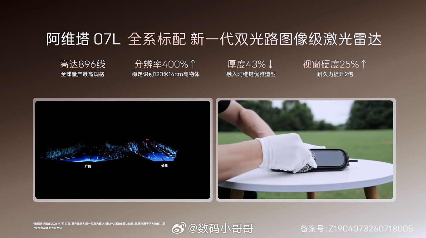阿维塔07L的智能辅助驾驶确实强，解决了日常开车的很多痛点。搭载了目前量产最高规
