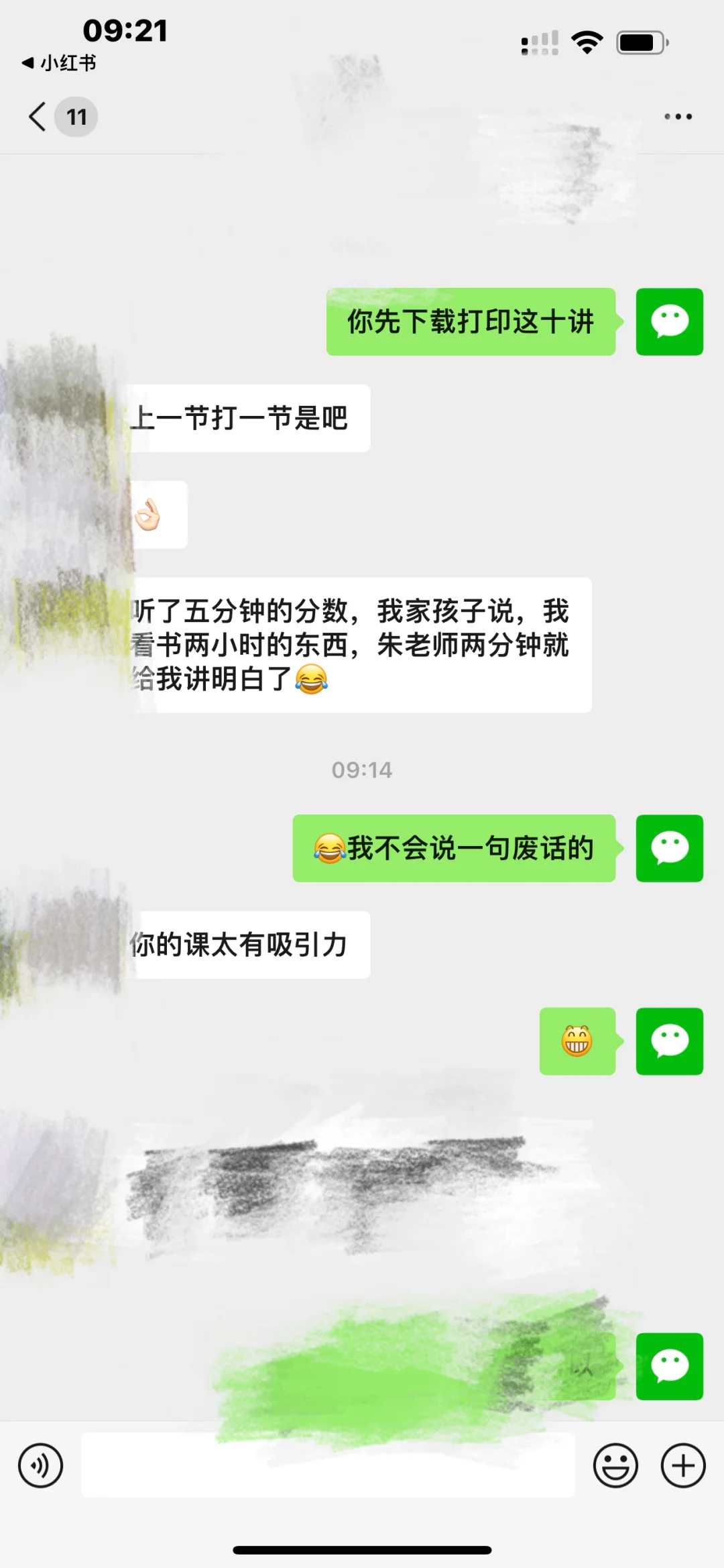 不讲一句废话