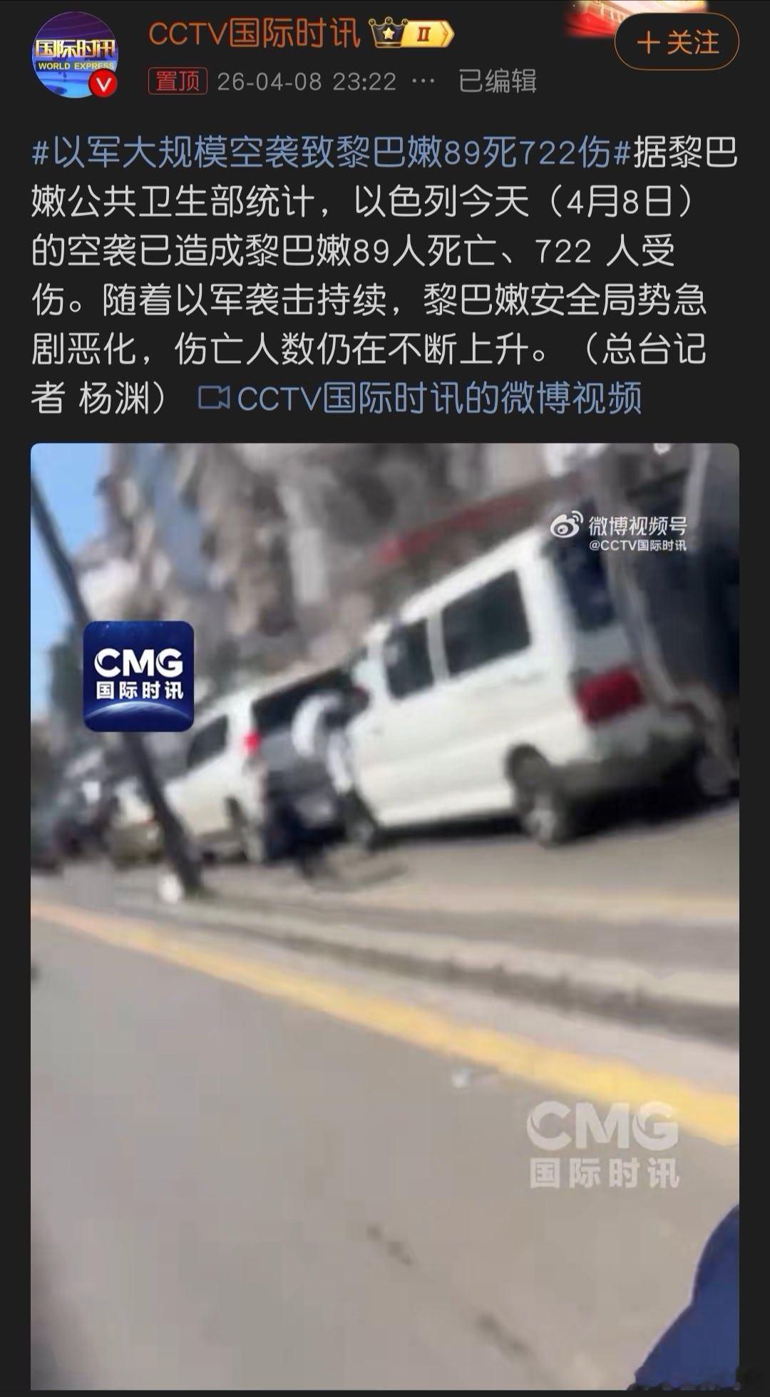 以军大规模空袭致黎巴嫩89死722伤以色列打不赢伊朗，就又去活该伊朗盟友了，这样