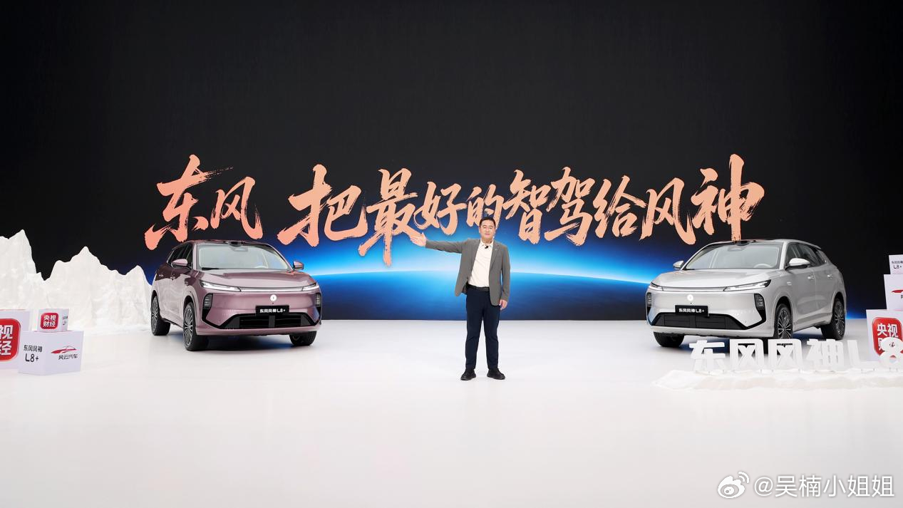10月23日，东风风神L8+正式上市，限时置换价12.99万元-15.99万元。