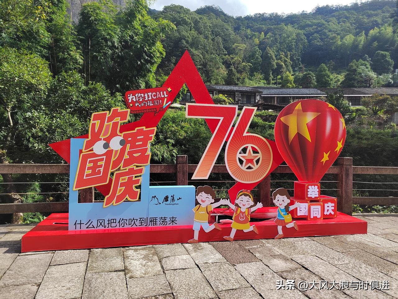 晒图笔记大赛国庆节黄金周已过去一个月，外出旅游的日子还记忆犹新，各地的风景区都装