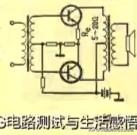 在当年无线电杂志上的这篇短文中说的是：同类三极管只是放大倍数不一样，在放大倍数大