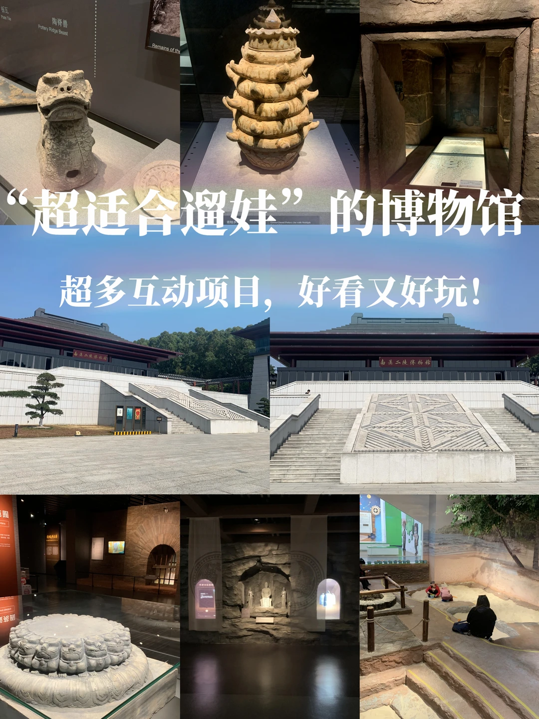 广州下雨天去哪里遛娃？超宝藏的博物馆！