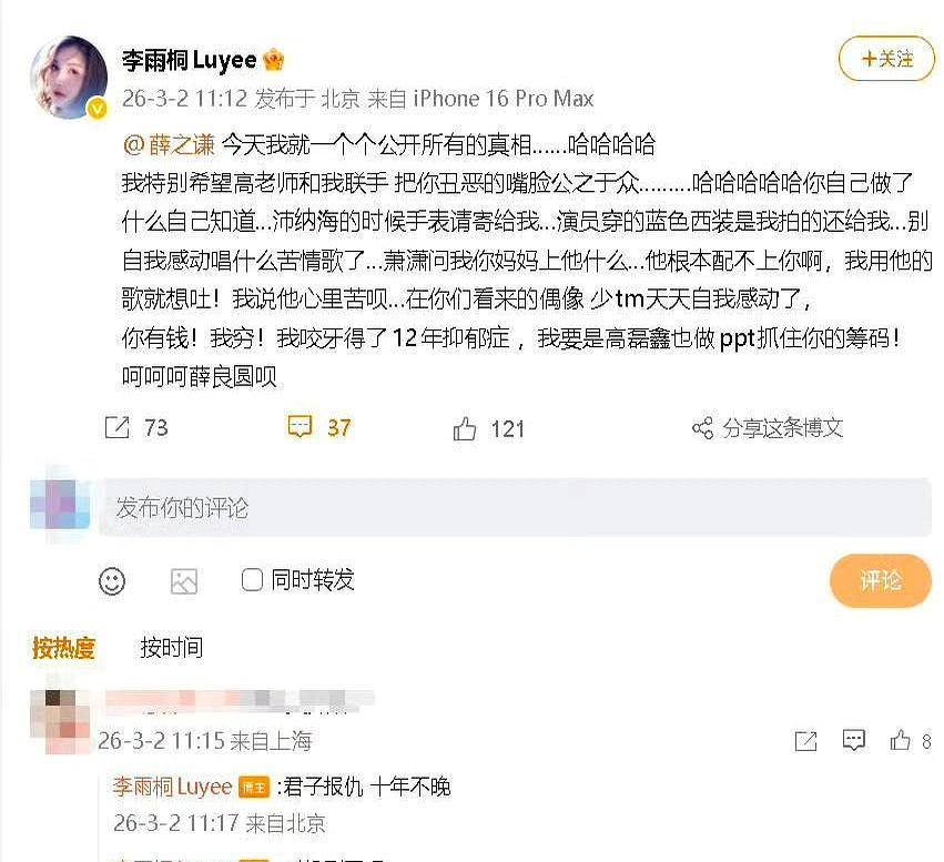 李雨桐凌晨三点砸碎药瓶，把抗抑郁药冲进马桶。
 
她翻出2017年那件《演员》M