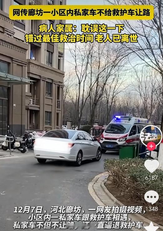 警方通报私家车不给救护车让路 ：因小车司机不给救护车让路，导致老人送医被延误遗憾