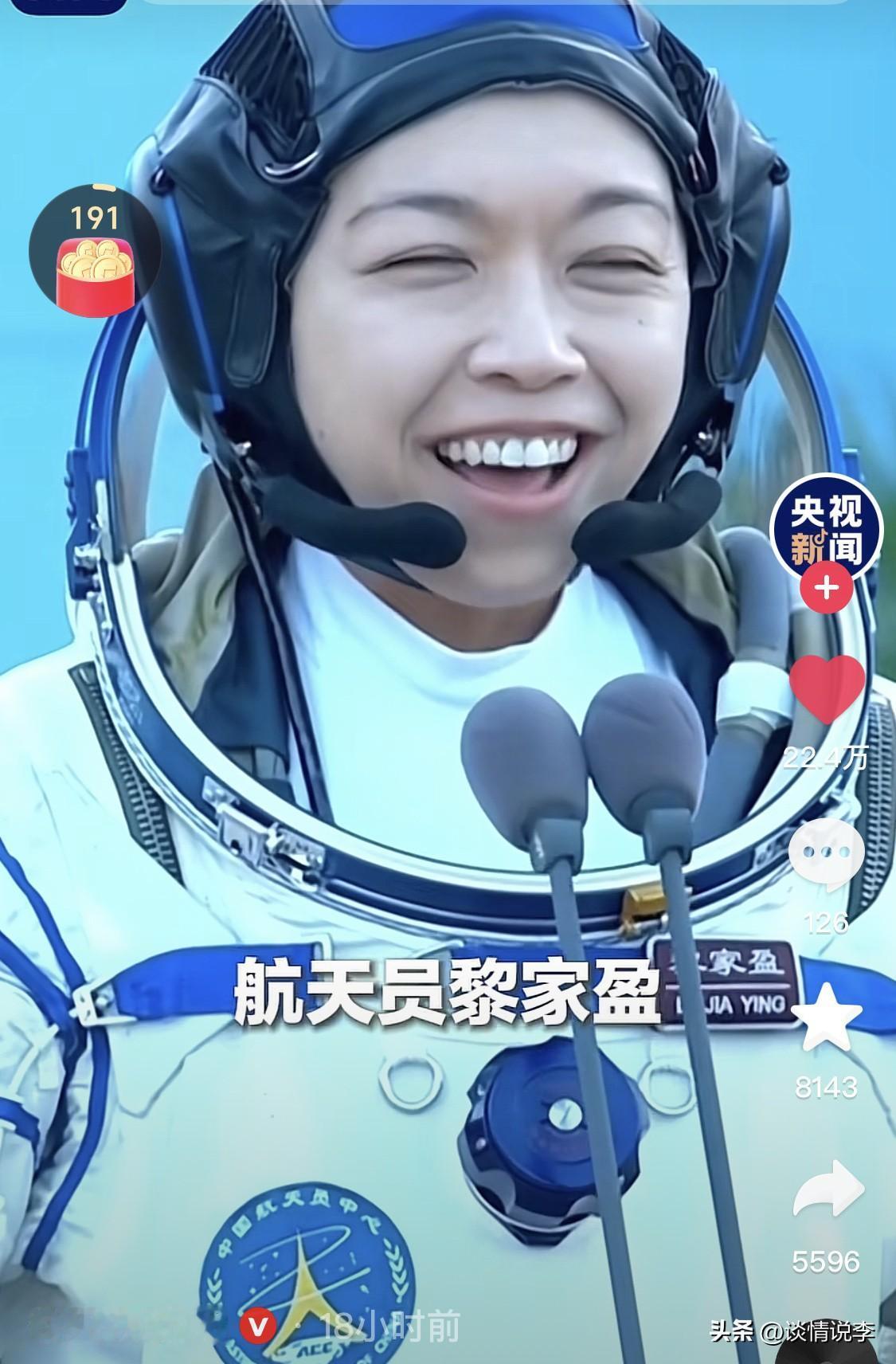 黎家盈真的是爱笑，特别爱笑。

昨晚我守在电视机前观看神州二十三号发射直播，真的