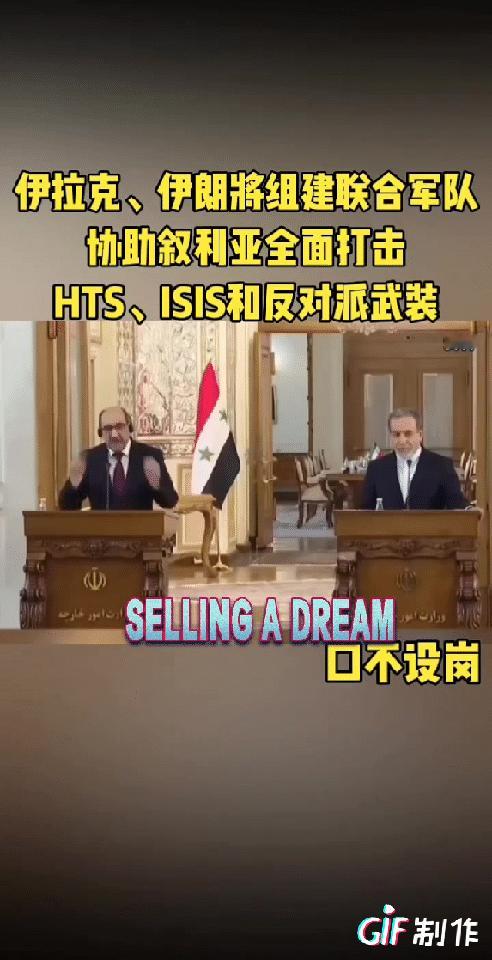 伊拉克已经和伊朗成立联军即刻开拔增援叙利亚，不希望伊拉克支持叙利亚的人要失望了。