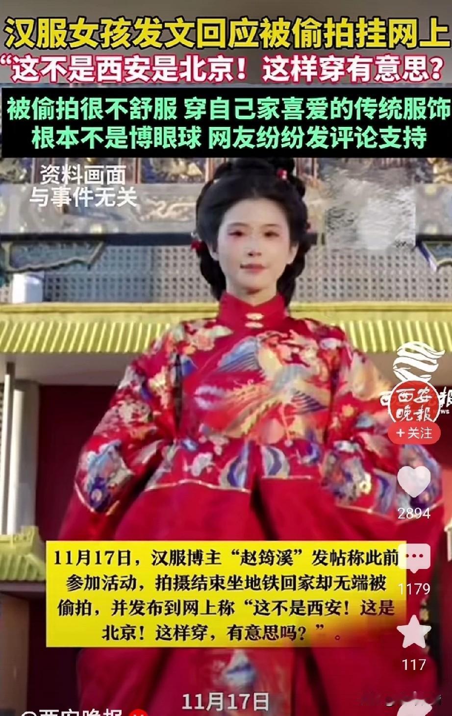 女孩回应了在北京穿汉服争议，
自己喜欢穿汉服，
在北京也可以穿汉服，
别忘了北京