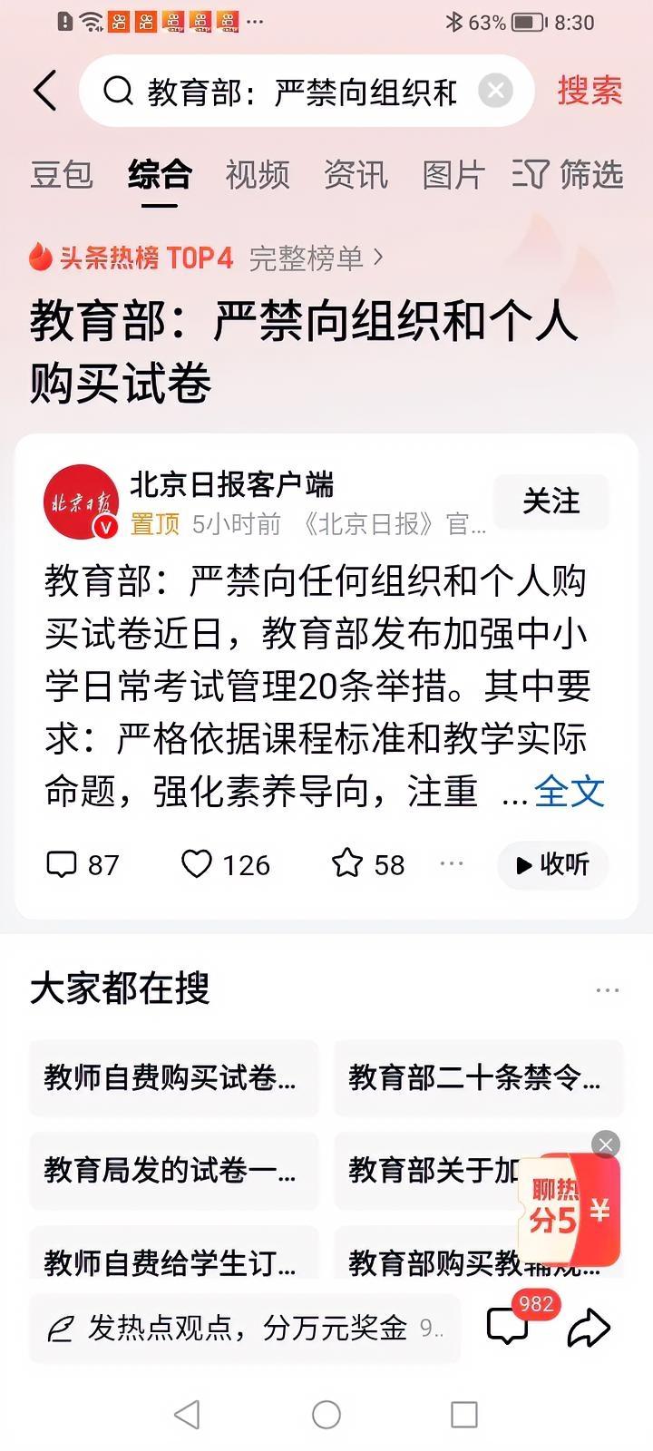 当补课成为普遍现象，不得不让人担忧，教师在学校还能不能安心，当学生的成绩要靠补课