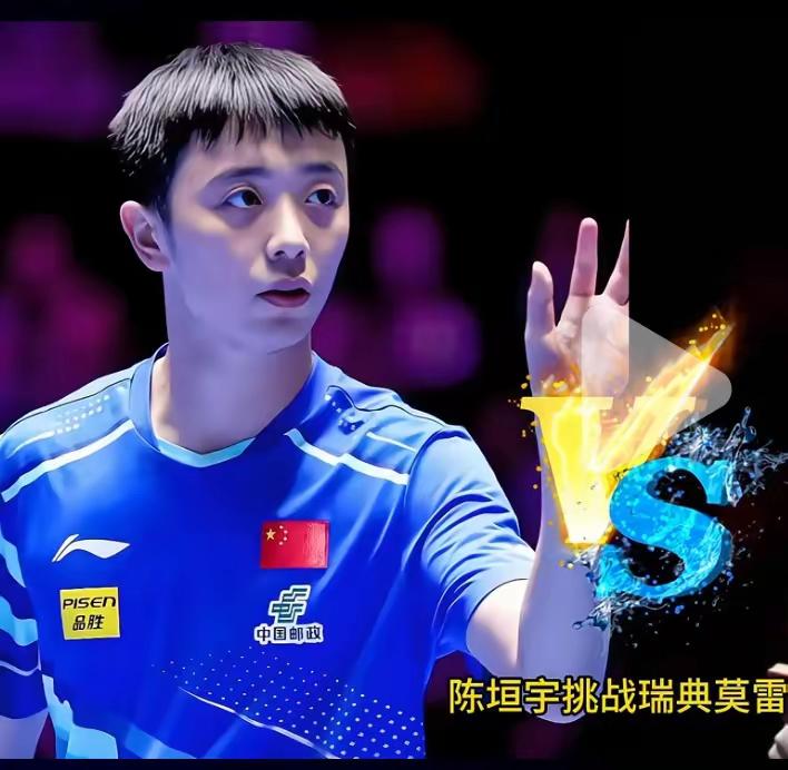 大爆冷：陈垣宇0:3被小将李天阳零封，止步太原常规挑战赛16强！
陈桓宇今年20