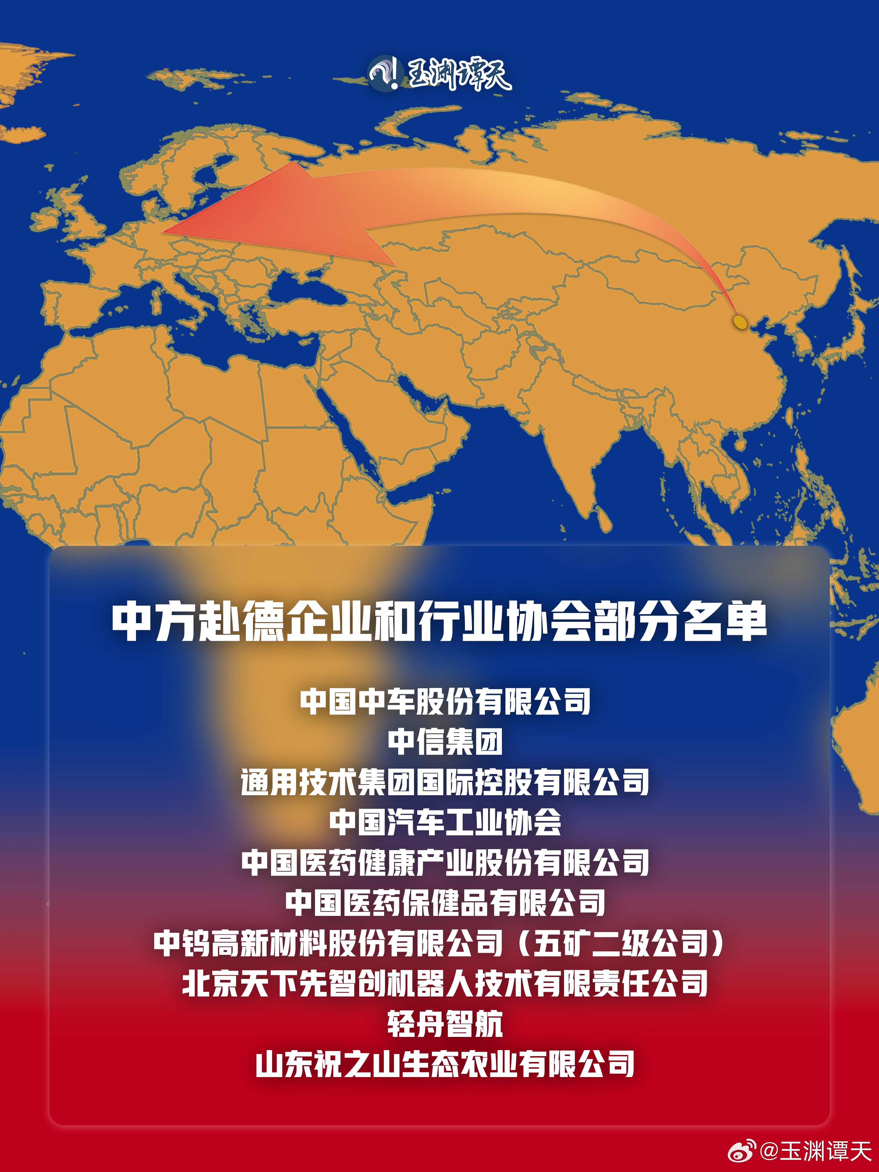 【 欧洲困难时刻中国企业组团来了 】 中欧汽车合作寻求新机遇  2月24日，中国