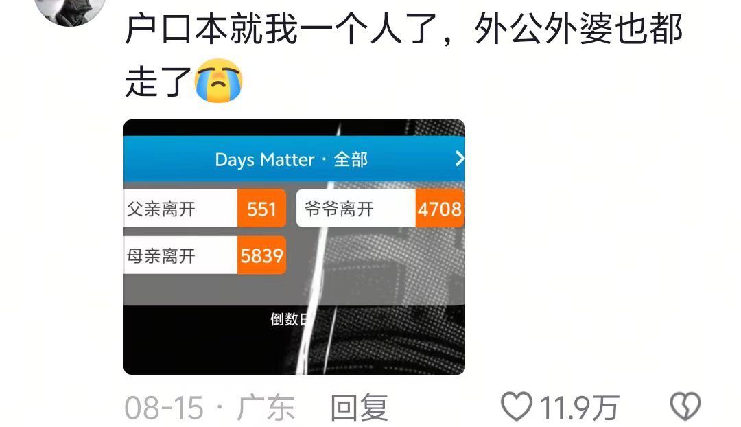 《人类真的能承受住这样的文字吗[泪]》 ​​​