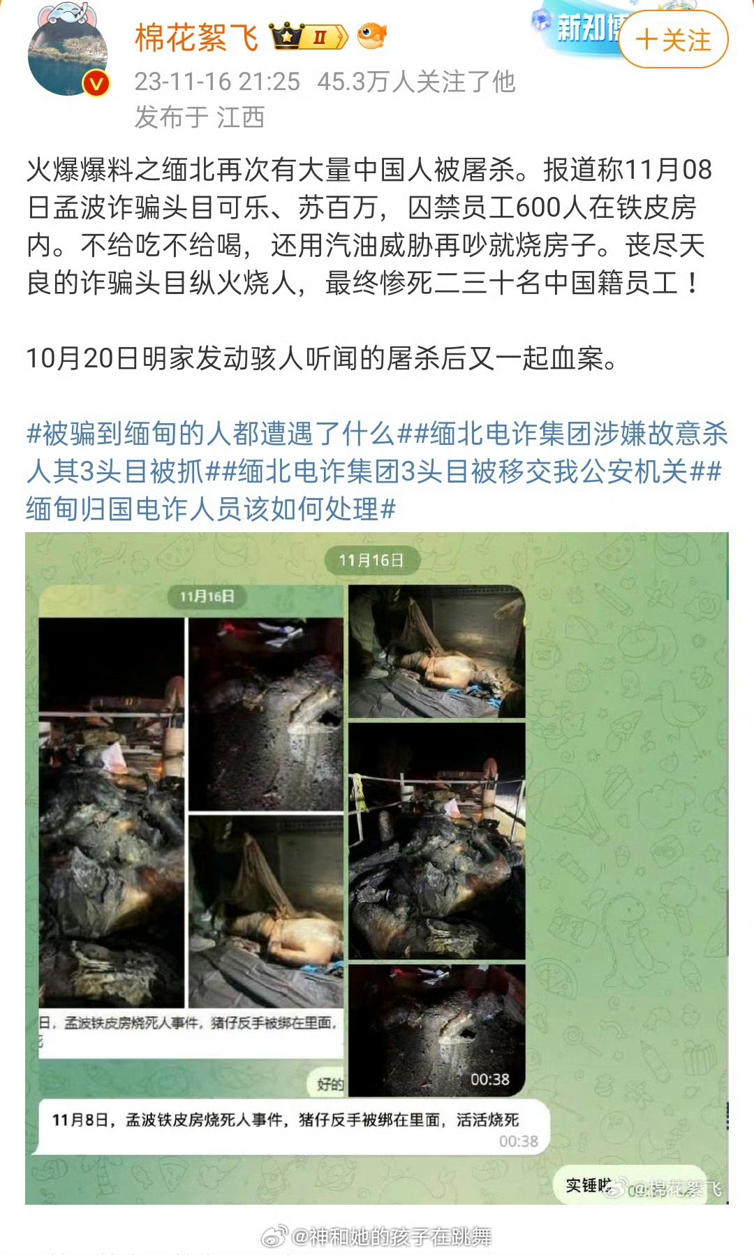 泰国 电诈园区死无葬身之地 