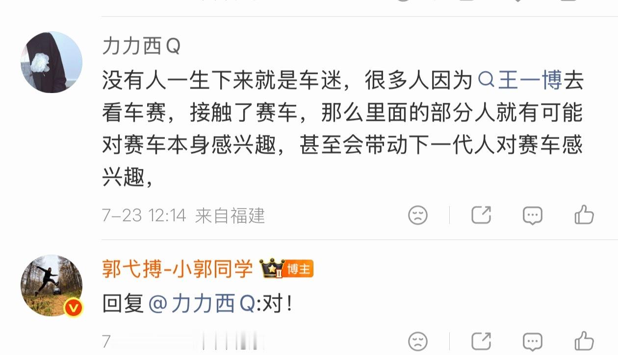 粉丝大哥说的特别对：不是谁天生就喜欢汽车和赛车都是因为后天某一件事情影响了自己的