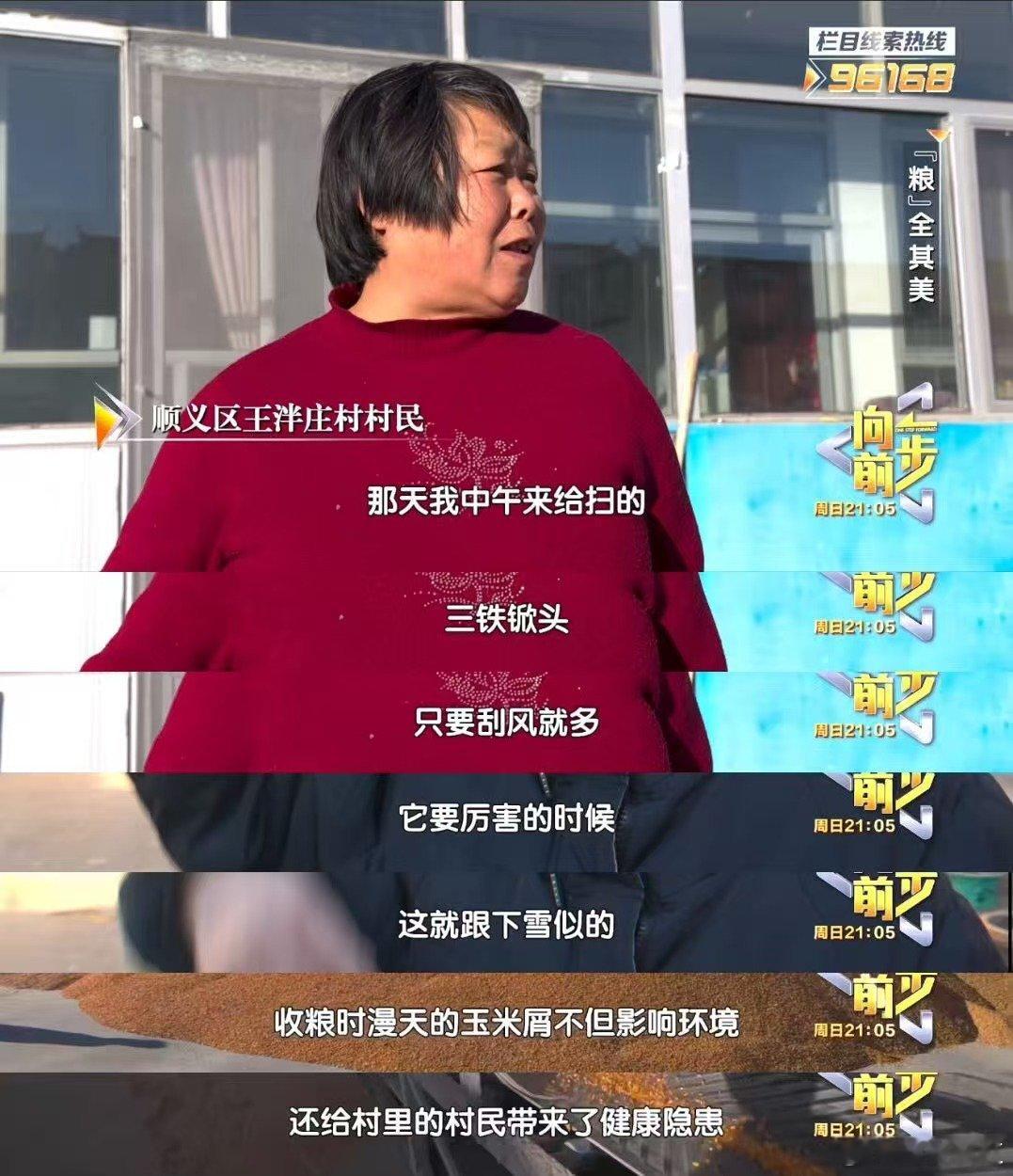 破解粮库玉米屑扰邻难题 粮库复工收粮忙，村民却被飞屑、噪音缠上了：衣服粘满碎屑，