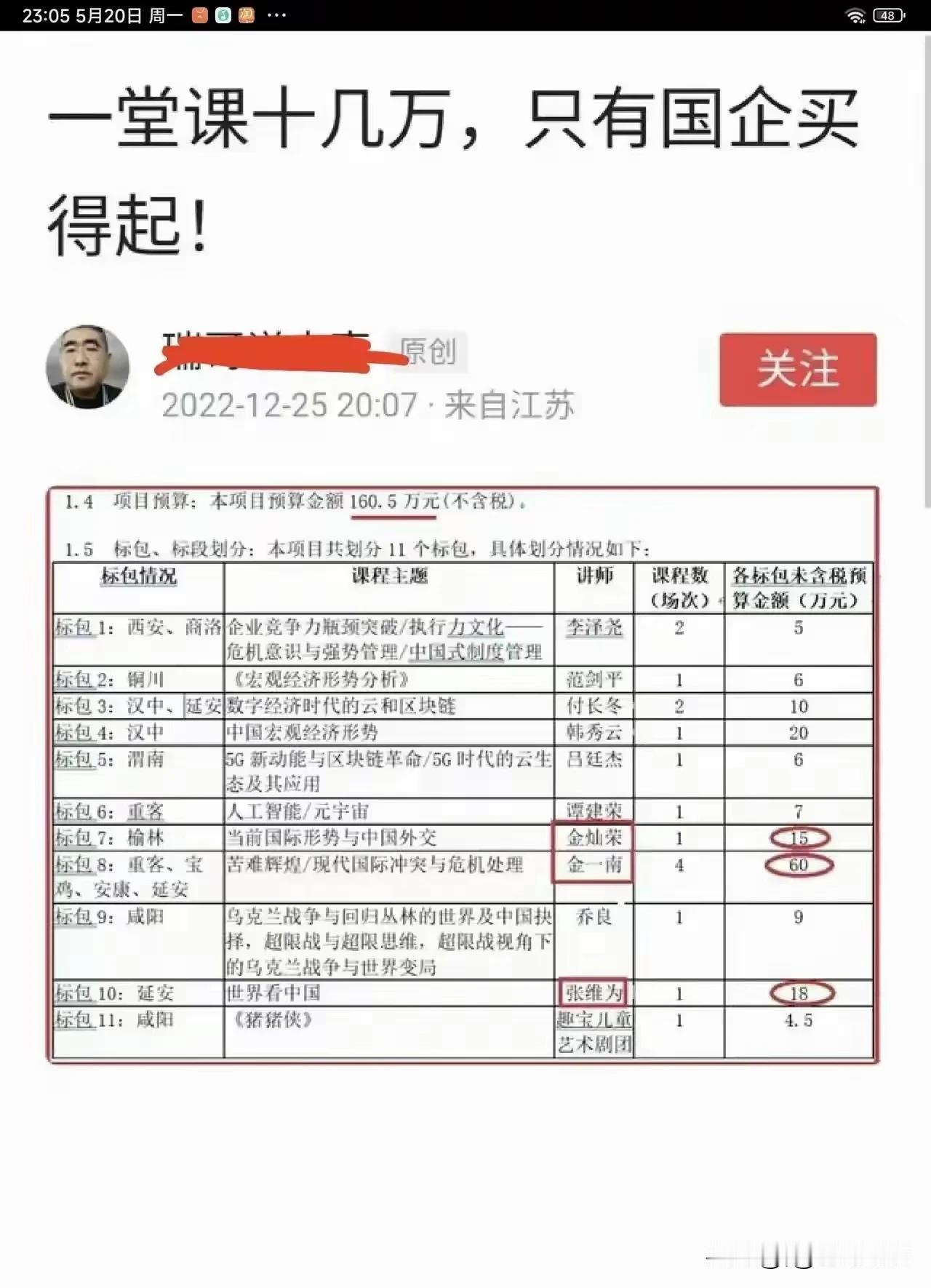 满满的爱国主义专家学者，其实背后都是生意经，只希望他们言行一致，不要嘴里的爱国，
