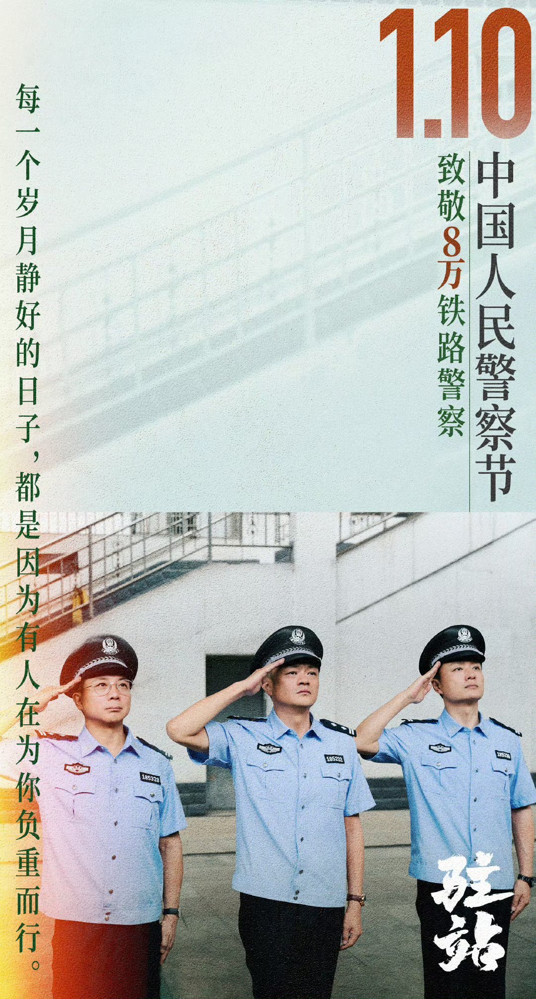 五号机这周审判的第二部剧是《驻站》，目前看下来有《警察荣誉》的气质[并不简单]其