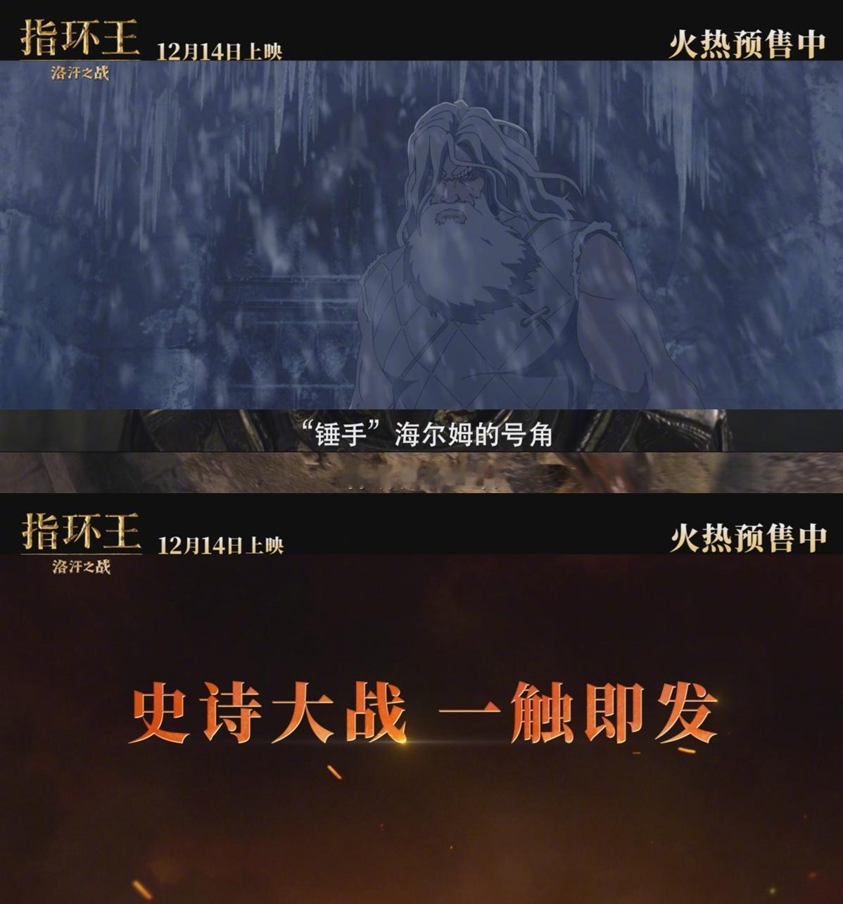 指环王动画电影预售开启  指环王赫拉杀气破次元  终于开预售了，期待彼德·杰克逊