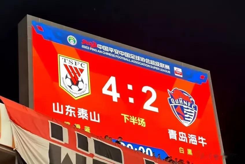 赛前被炒的火热的齐鲁德比，青岛海牛终究还是硬实力不济，被为亚冠而有所保留的泰山队