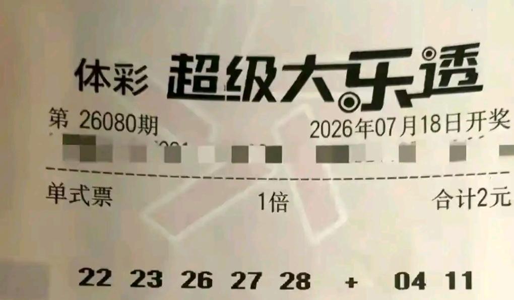 本期阵容丰富，除了99倍哥的高倍单式，两款热门套餐票格外吸睛。
 
58元8注、