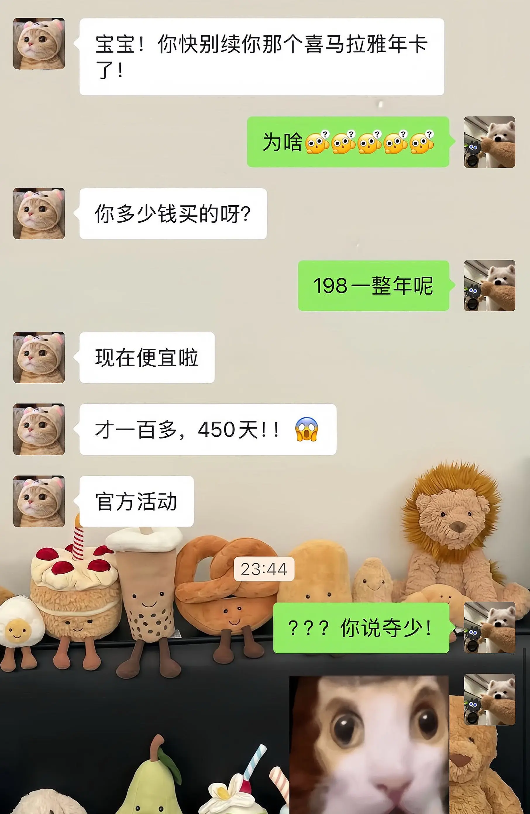 喜马拉雅你别搞我啊 15个月会员到手才这价。