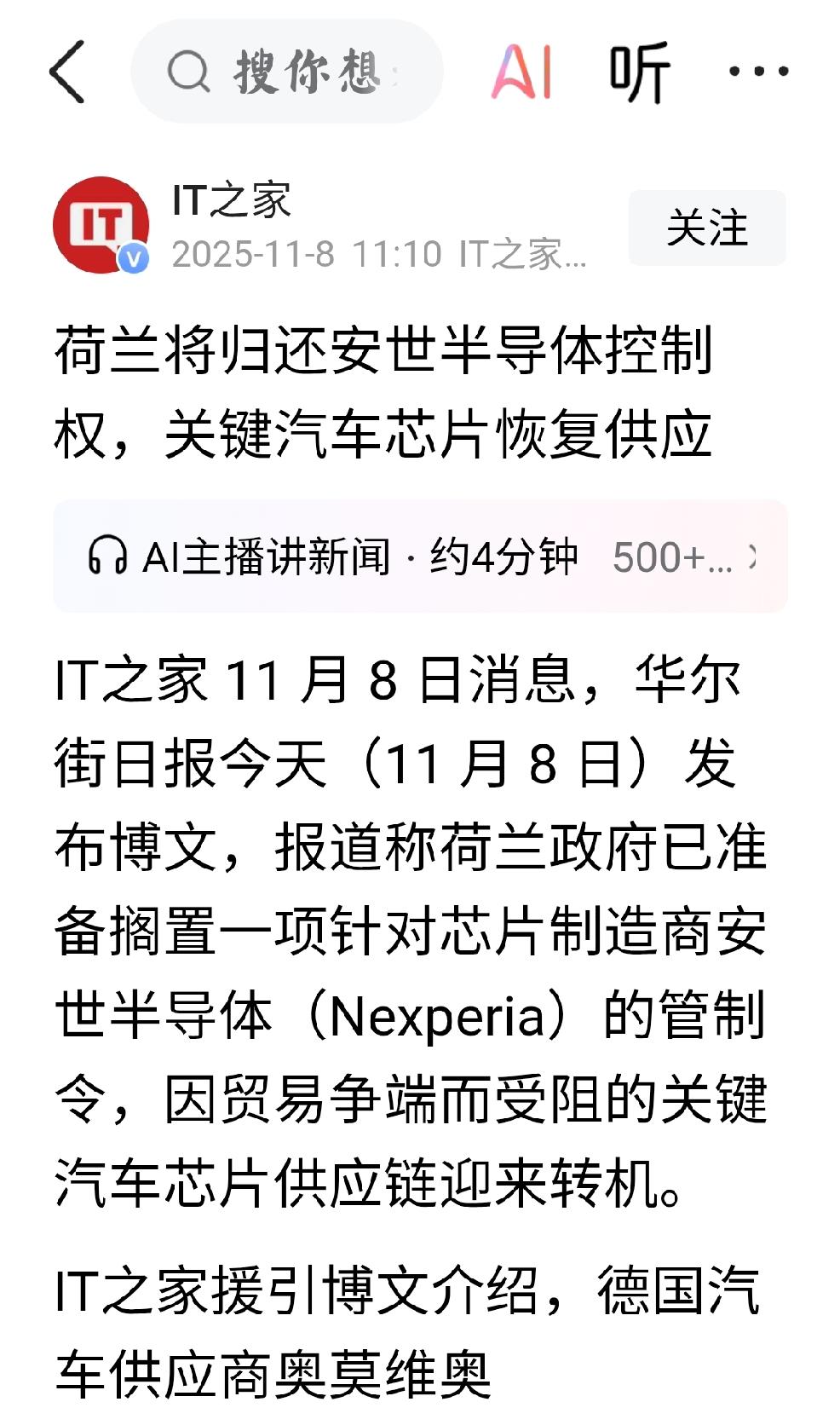 安世半导体：原来让豺狼听话的是？
       个人观点：过去有一句至理名言叫做