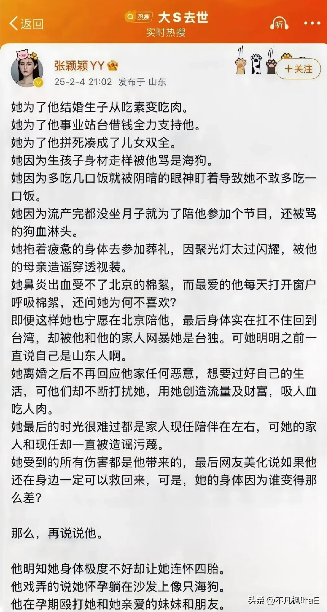 【吃瓜新番】昔日绯闻女主倒戈手撕男主？剧情走向太魔幻！
	
曾经深陷"第三者"争
