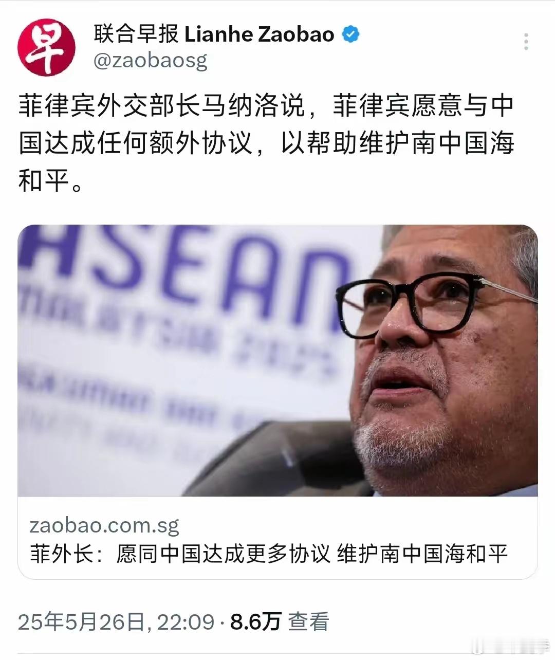 外媒报道说，菲律宾外交部长马纳洛说，菲律宾愿意与中国达成任何额外协议，以帮助维护