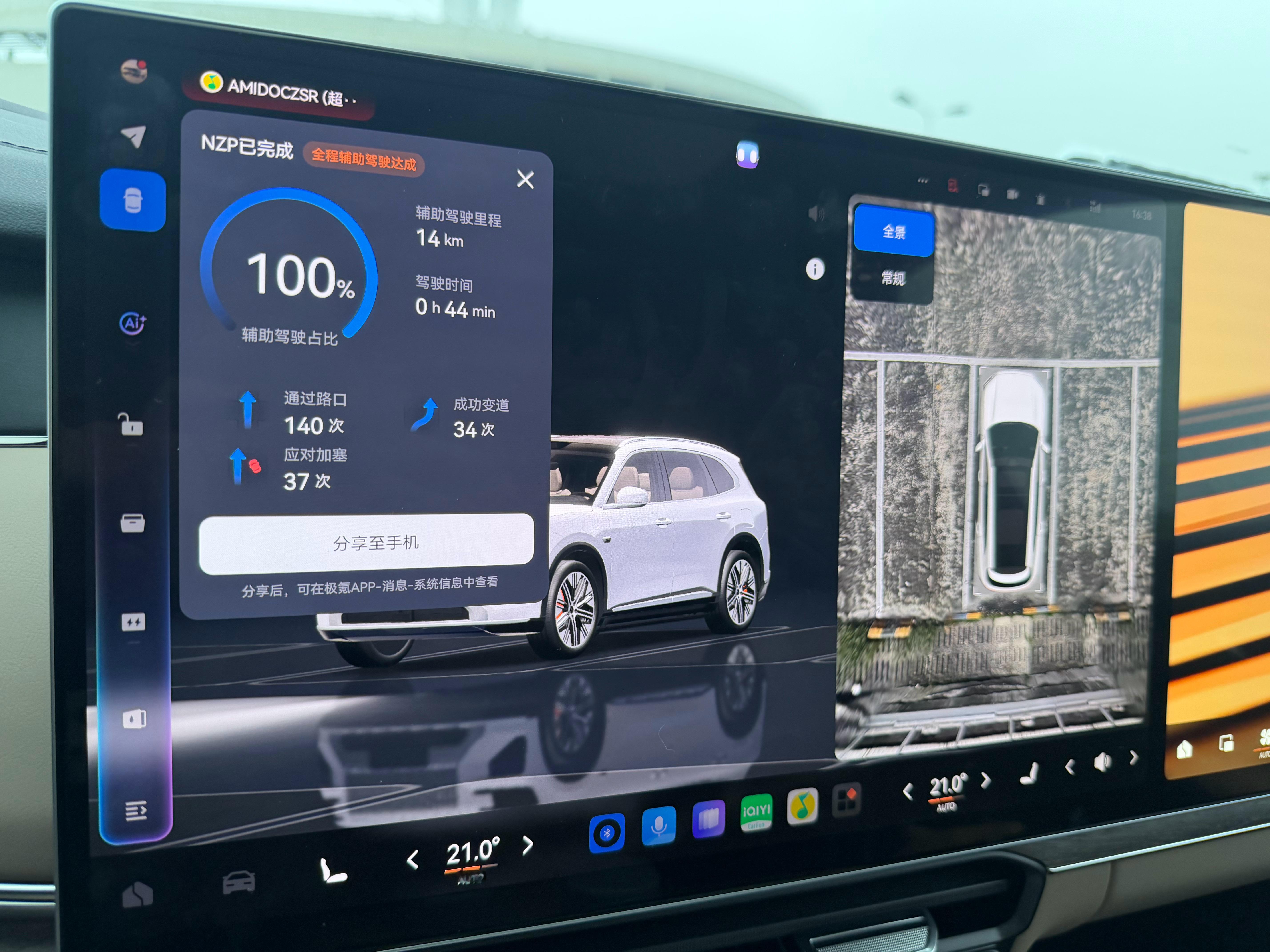 前些天，不对这几天在杭州和上海都一直在深度体验千里浩瀚的G-ASD 4.0新版本