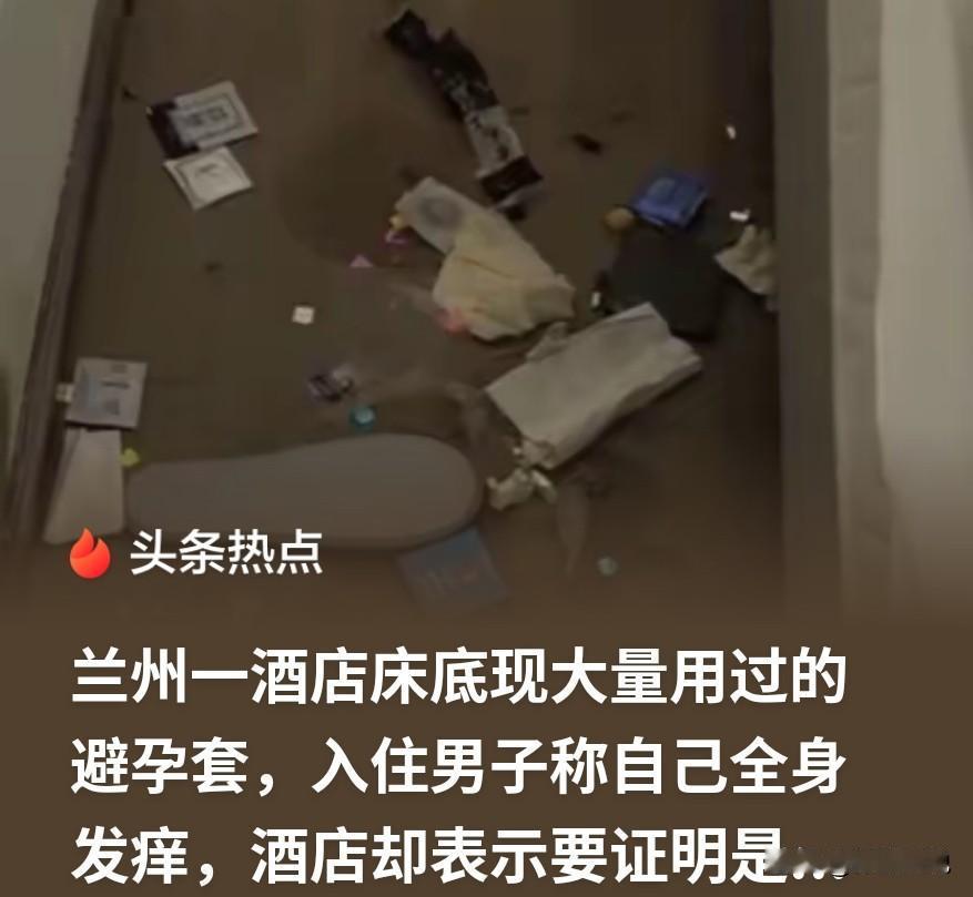 表面光鲜有啥用！甘肃兰州，男子出差花356元订了酒店大床房，入住后，闻到房间里有