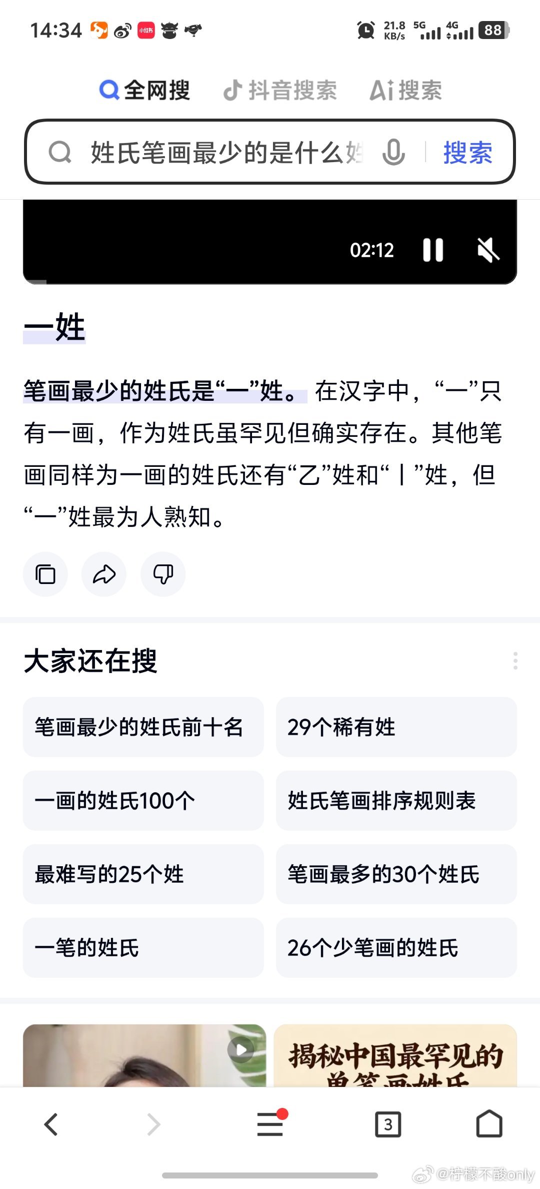 广电总局将公布演员番位规则后面会不会演员集体到派出所改名字啊？以后大家都叫“一一