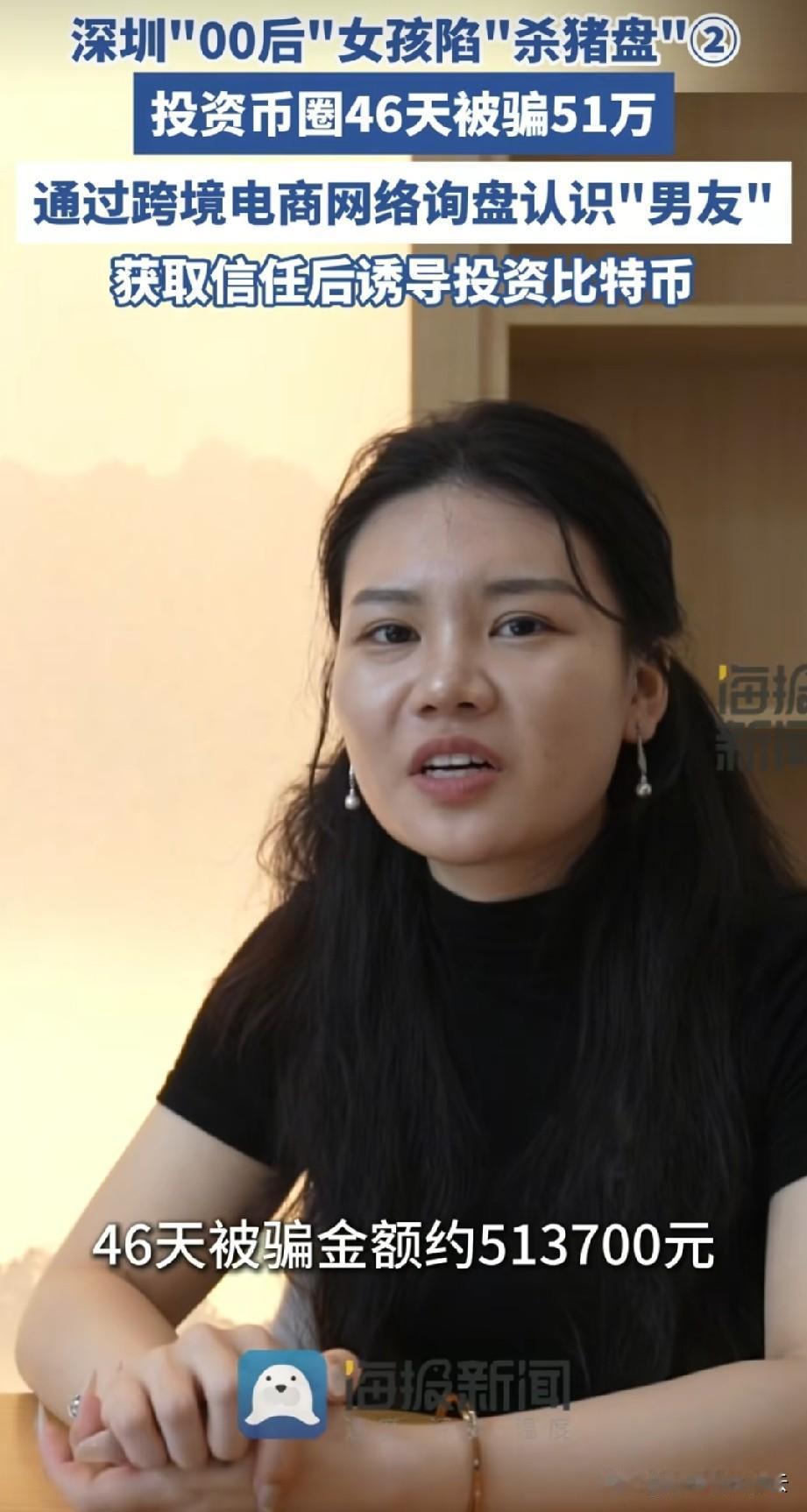 这个姑娘也真是心大。女孩叫赵乐乐，是00后，看着挺成熟的。
可是前不久她才被骗了