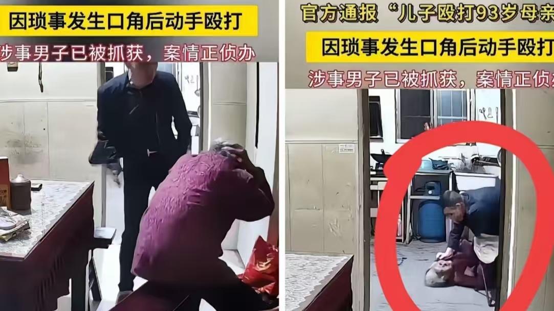 养儿防老？因江苏男子杨某的一个举动，成了最大的笑话。
93岁的老母亲，就算犯了天