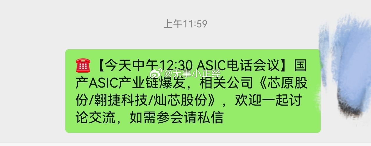 真牛市节奏了，以前是晚上开会，现在是大中午开会…… ​​​