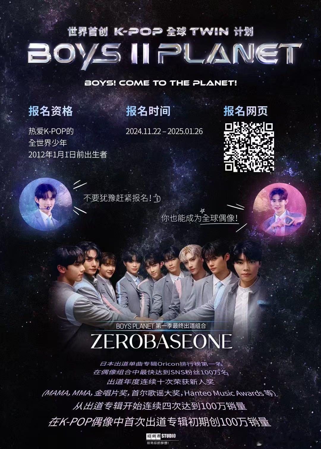 男宝星球2中国海选 男宝星球第二季中国线下海选即将开启，K版和C版的设置别具一格