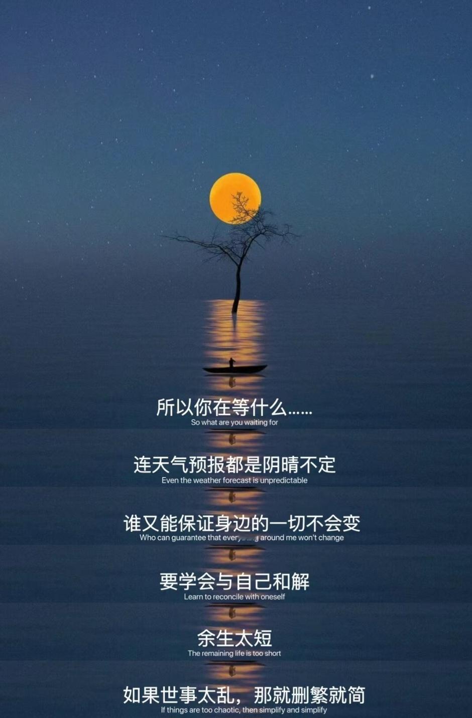 留不住的人和事太多了，不属于自己的还给人海。 ​​​