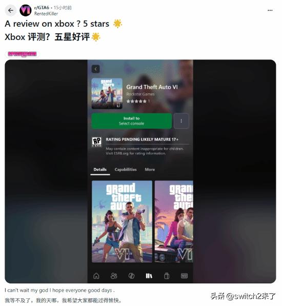据Reddit网友分享，近日有人发现《GTA6》的Xbox商店页面出现了玩家评分