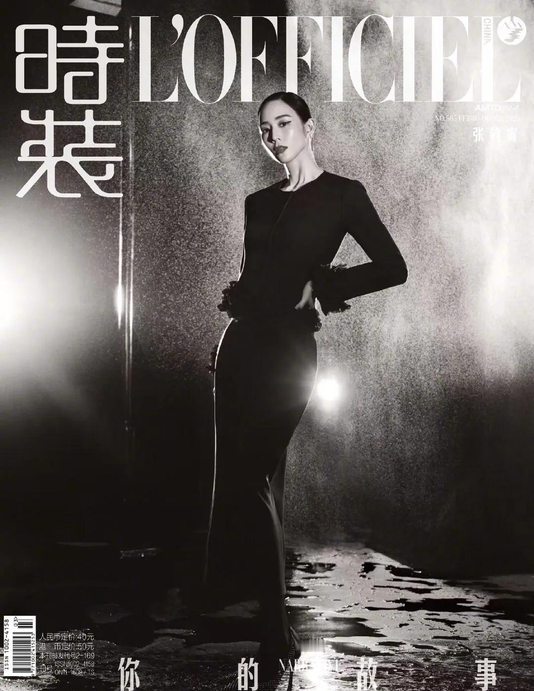 @張鈞甯 时装L’OFFICIEL 二月刊封面人物，雨夜光景交织，复古美人风姿。