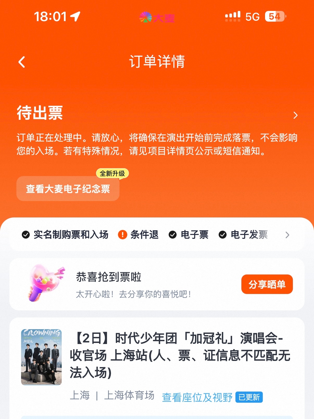 我不知道咋回事 难道上海和我很有缘分吗 