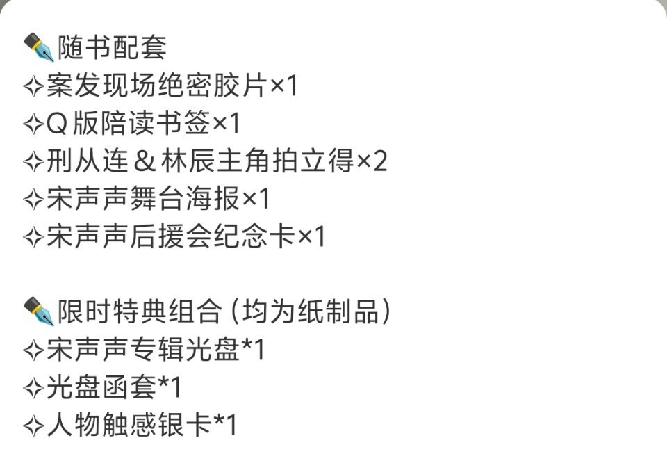 我真不行了吧犯罪心理主角到底是谁？？？实体书配角比主角周边还多啥意思     ？