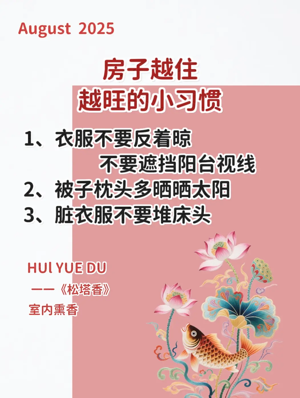女性智慧 性