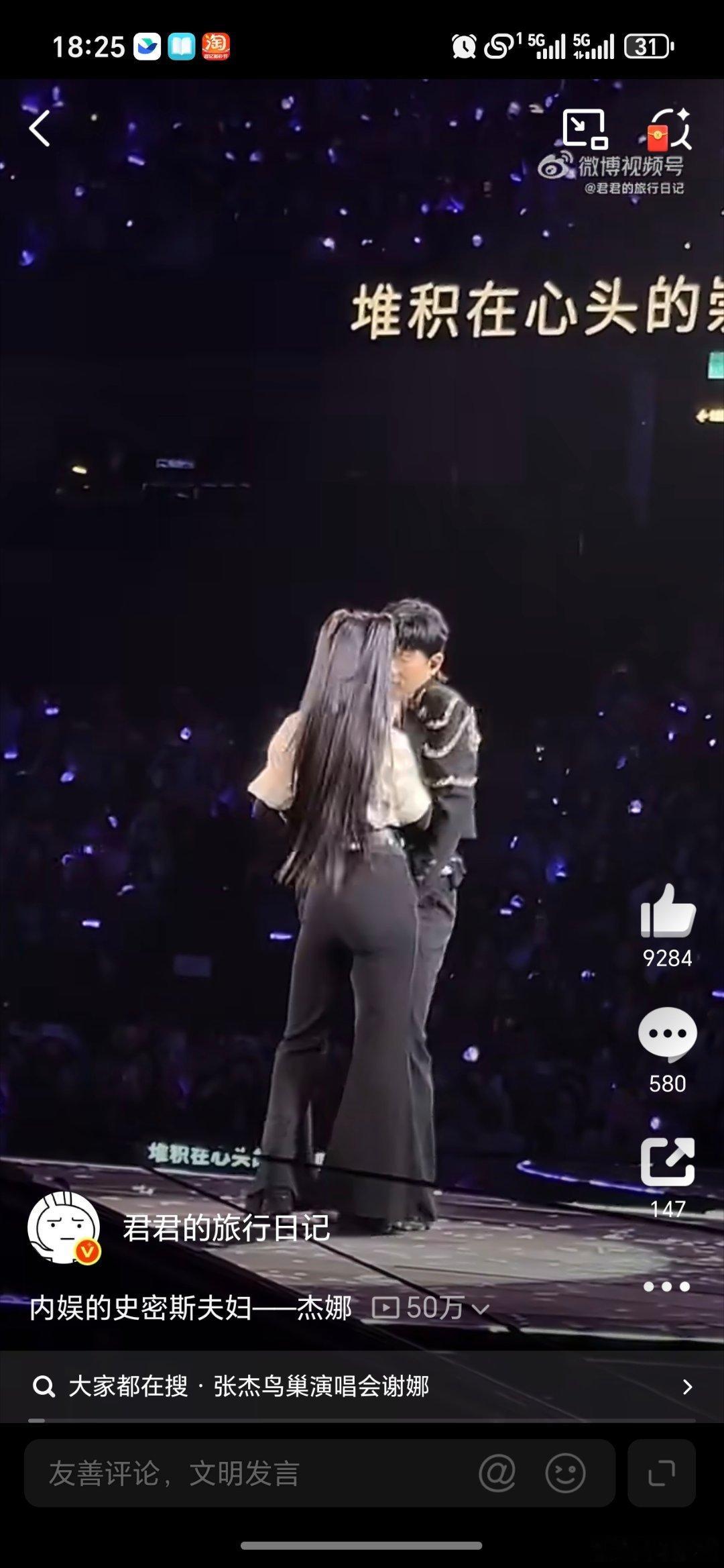 谢娜张杰是没有家吗？能不能回家跳 