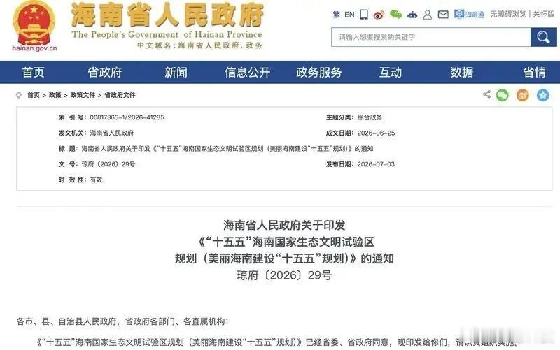 中国首个禁售燃油车省份确认希望我们山东省跟进，2030禁售油车！目前全国范围电动