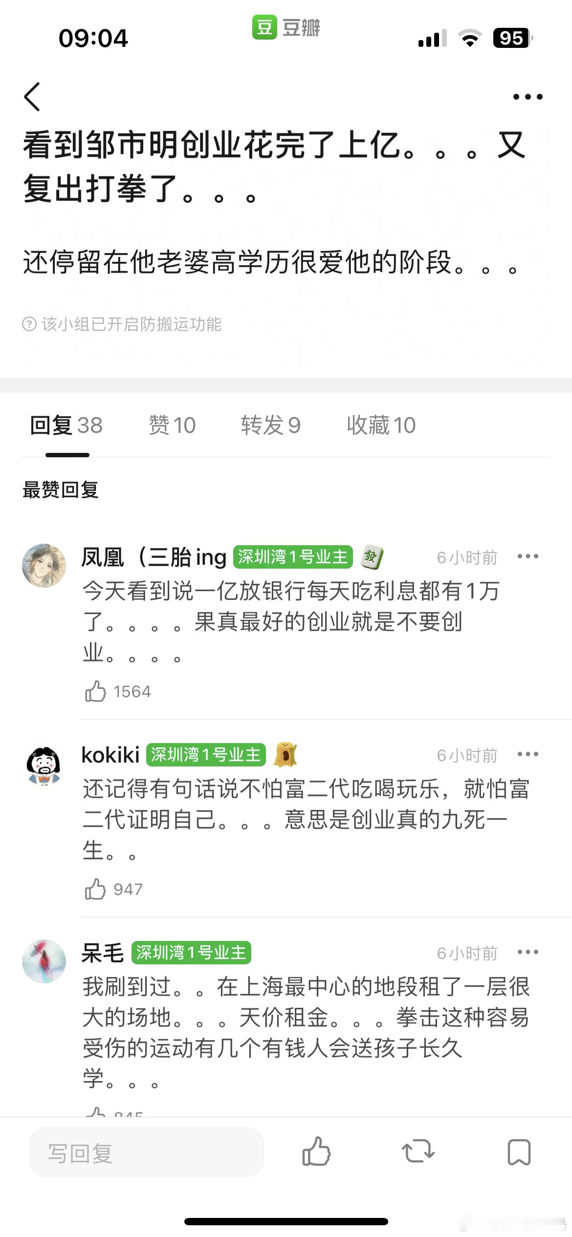 [哆啦A梦吃惊] 