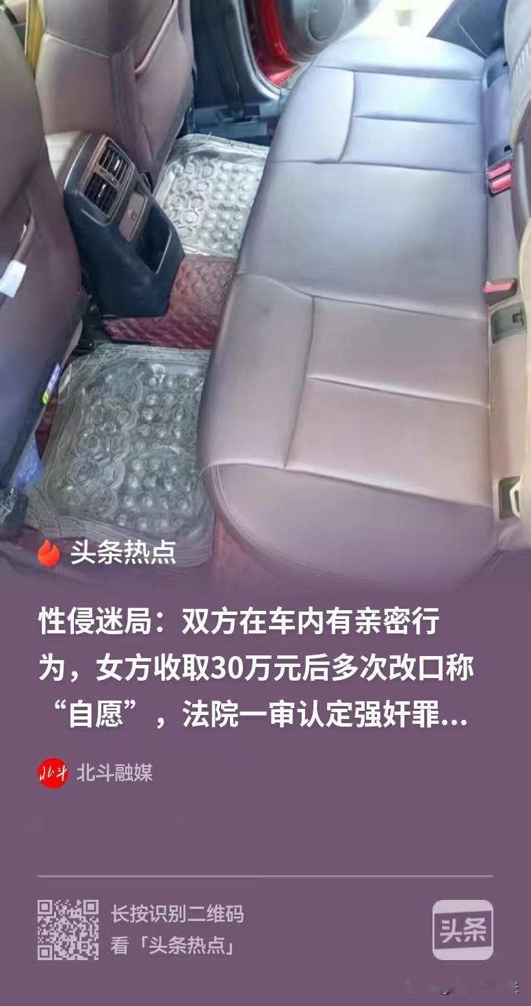 河北承德，男子和女子，聊了两个多月，两人奔现，他们在停车场停车，随后他们在车上发