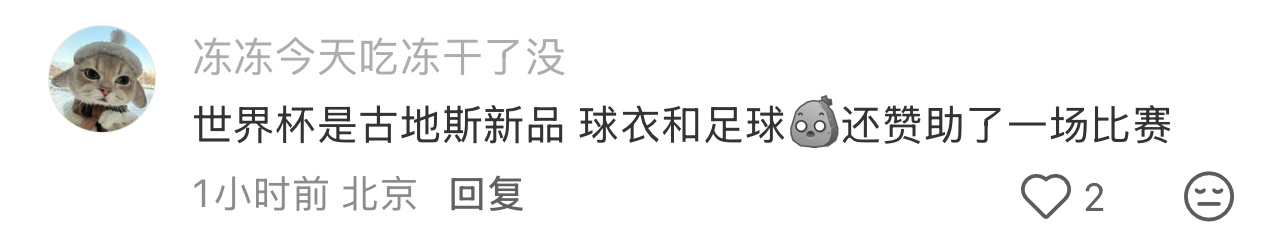我靠！还赞助了一场比赛 古蒂斯你可太棒了👏 